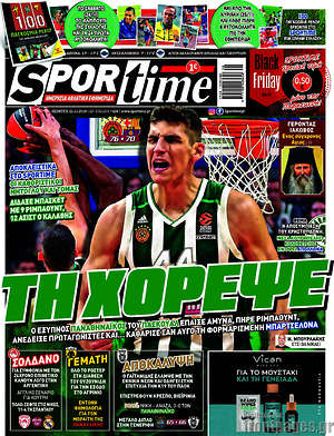 Πρωτοσέλιδο εφημερίδας SporTime - protoselida