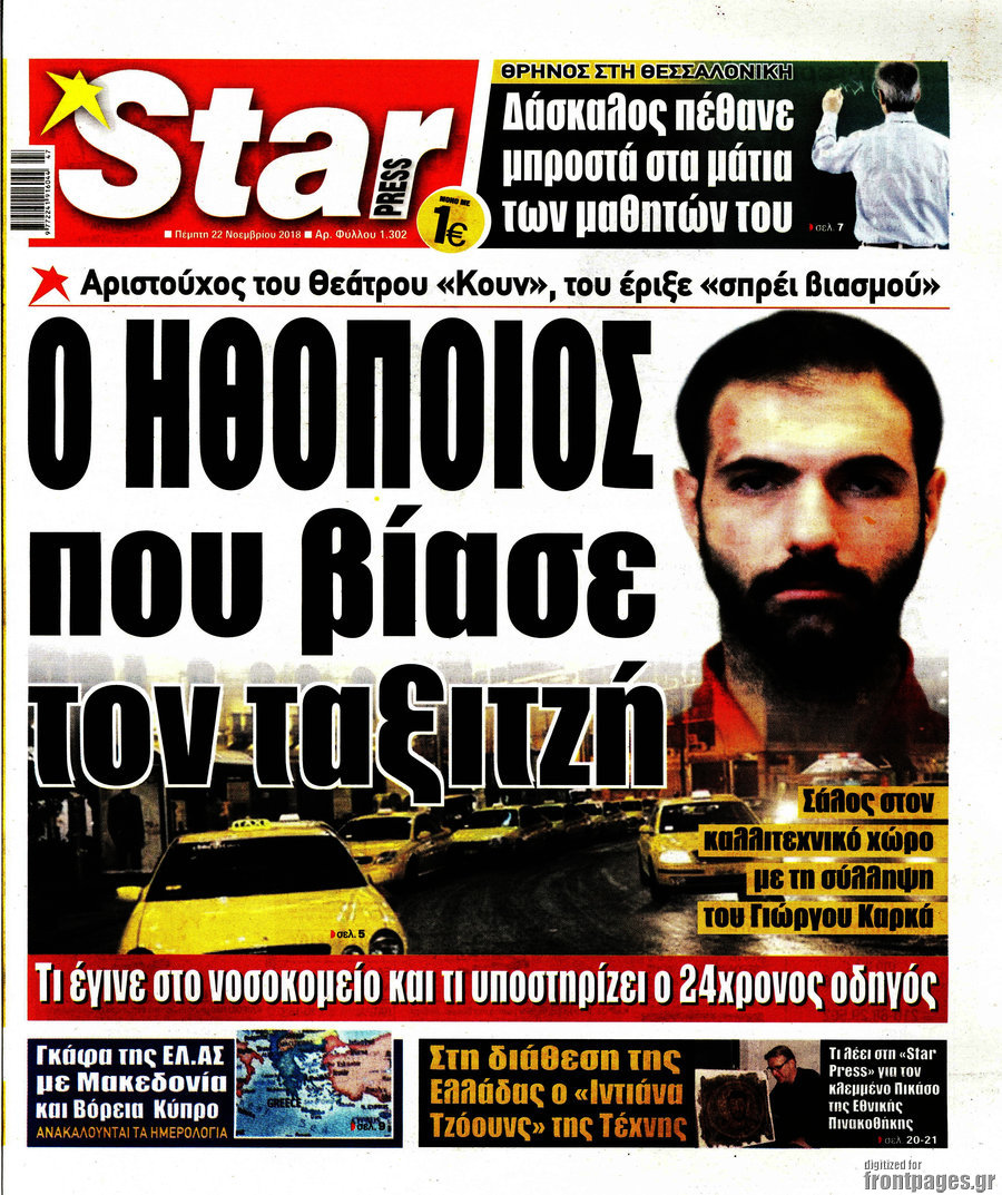 Star press