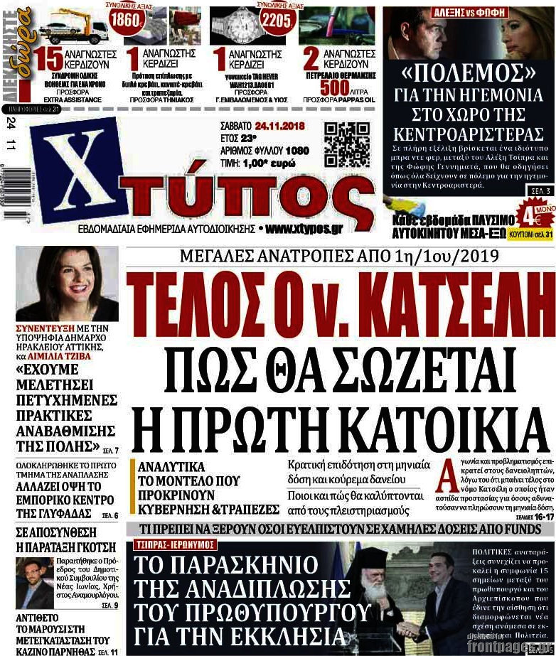 Χτύπος