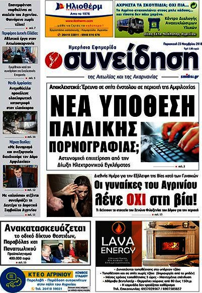 Συνείδηση