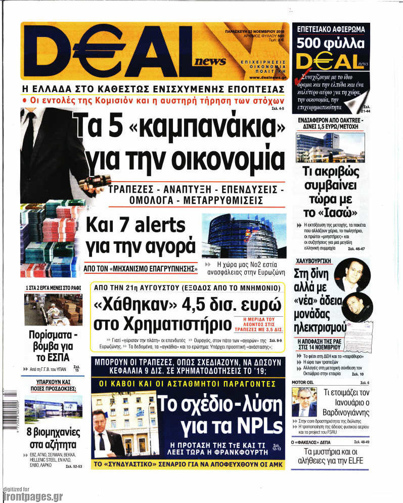 Deal News