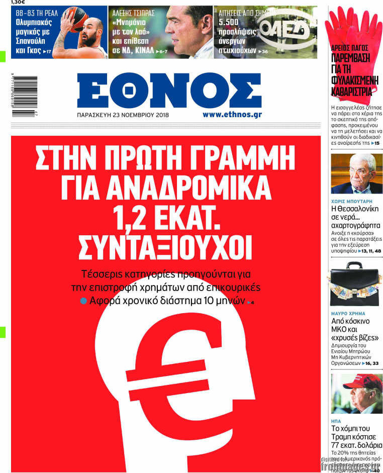 Έθνος