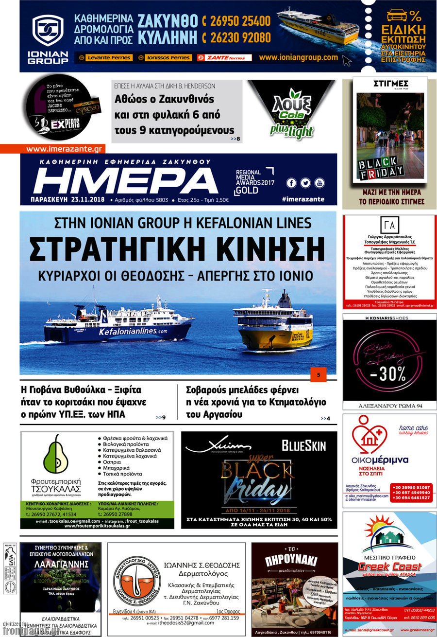Ημέρα Ζακύνθου