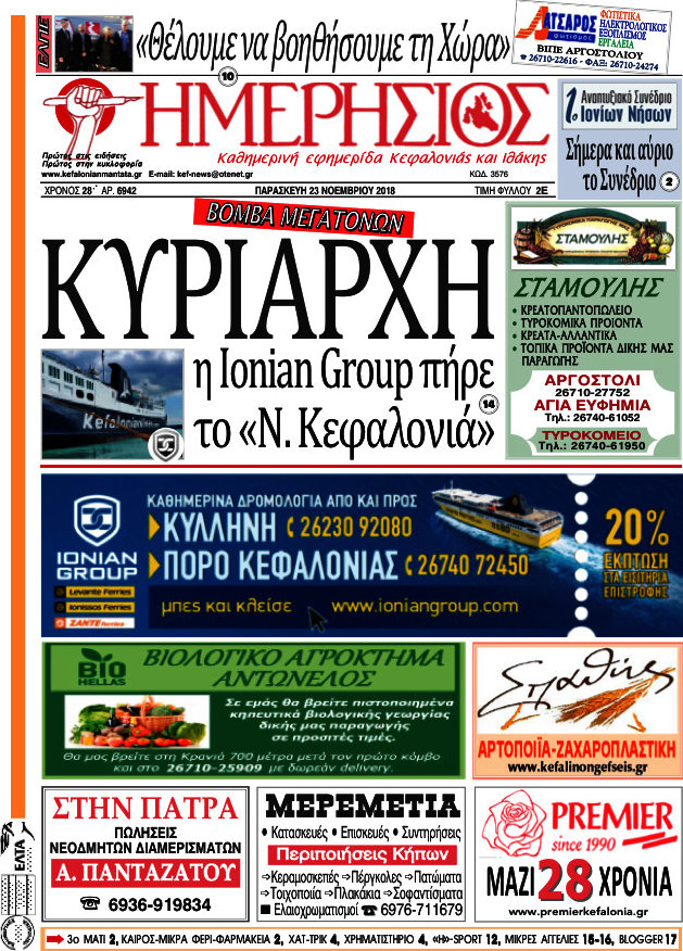 Ημερήσιος