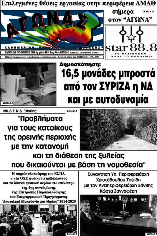 Αγώνας