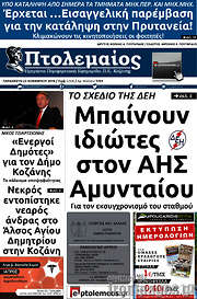 /Πτολεμαίος