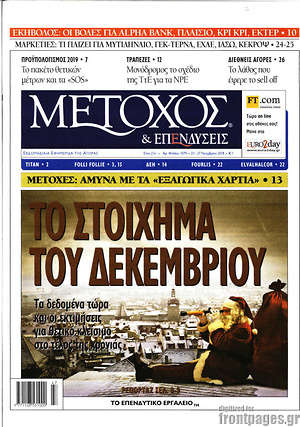 Πρωτοσέλιδο Μέτοχος