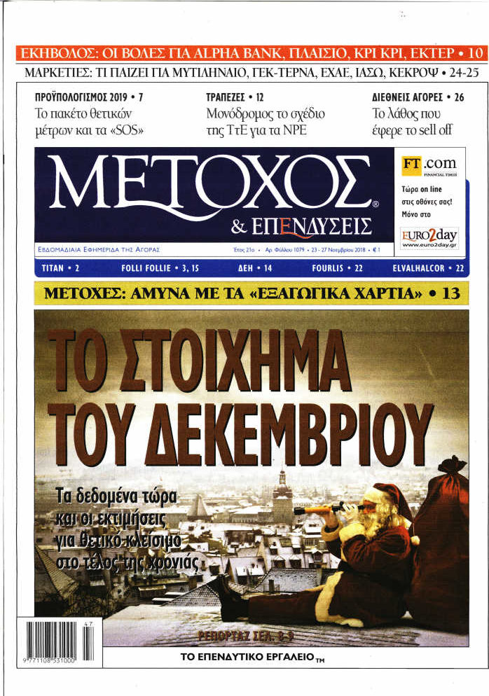 Μέτοχος