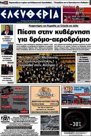 Ελευθερία