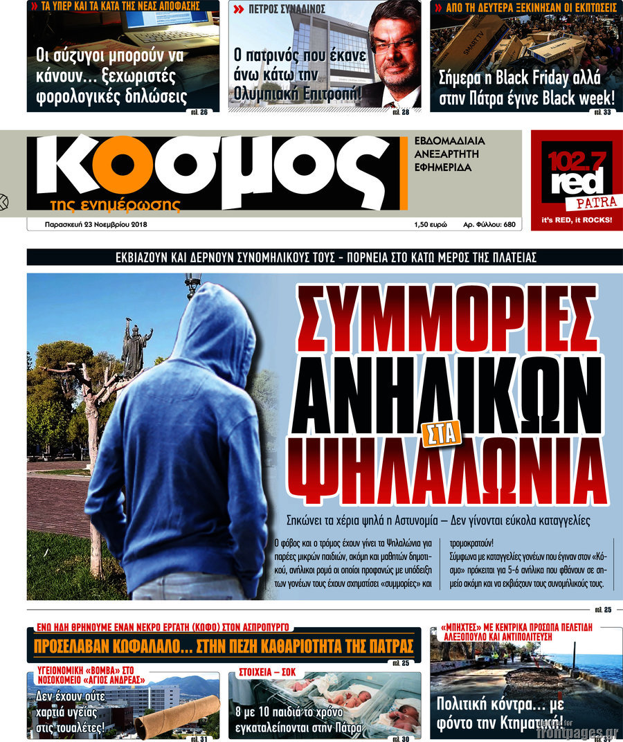 Κόσμος