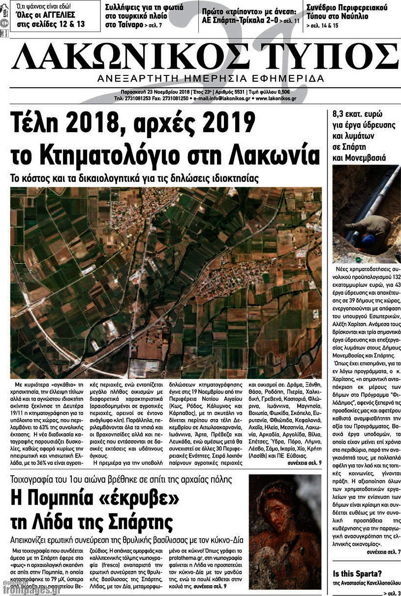 Λακωνικός Τύπος