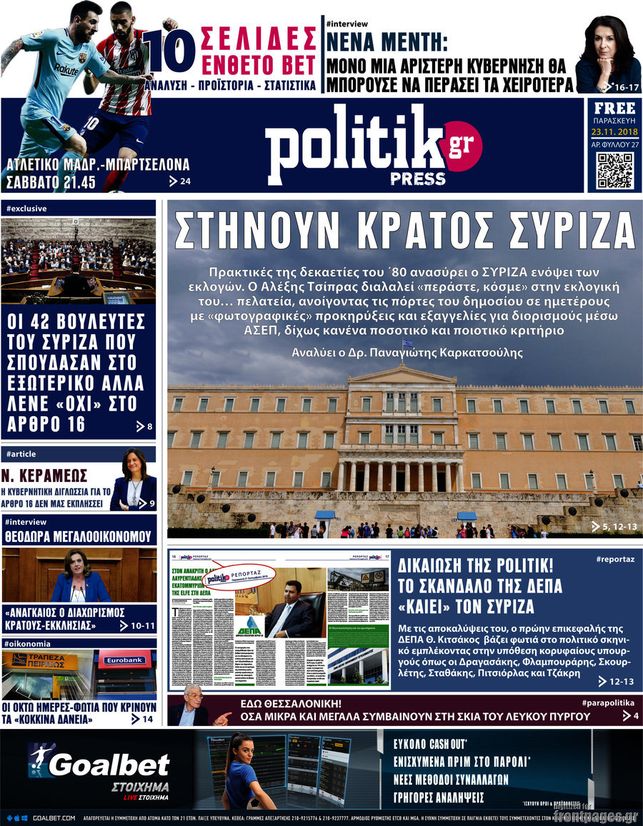 Politik Press