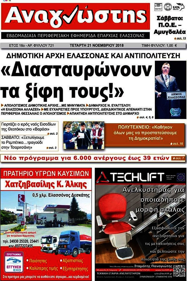 Αναγνώστης