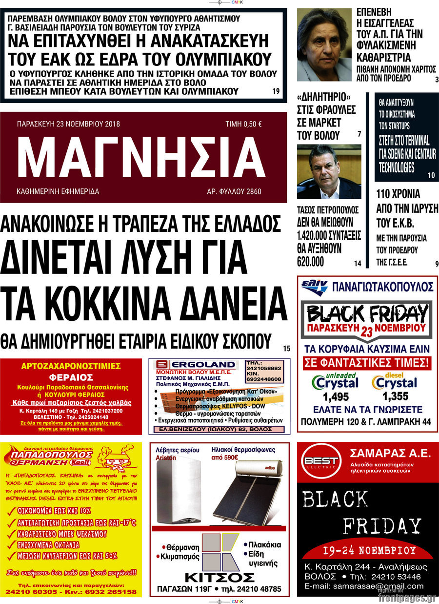 Μαγνησία