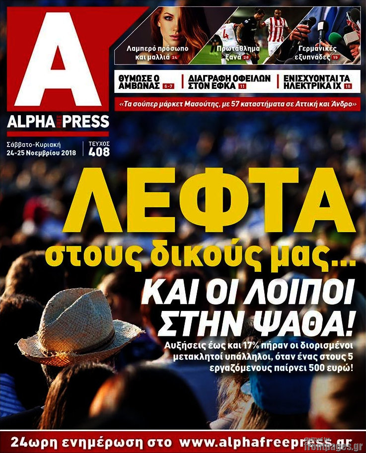 Alpha freepress