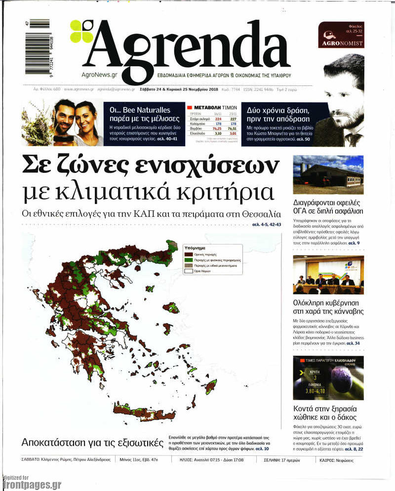 Agrenda