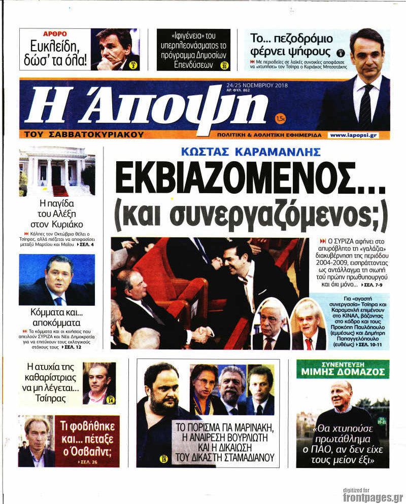 Άποψη