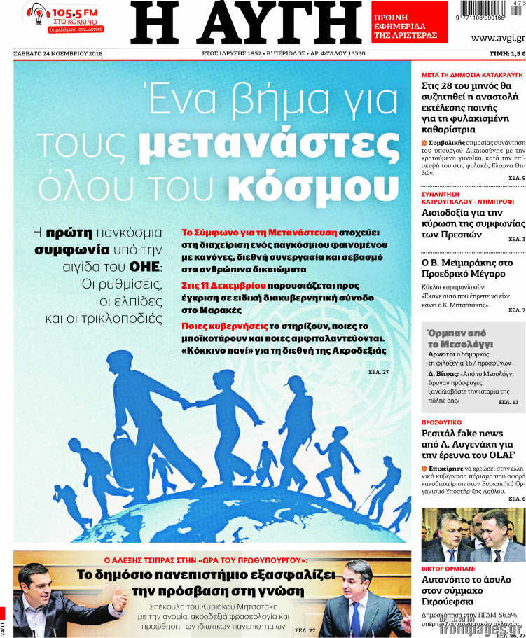 Αυγή