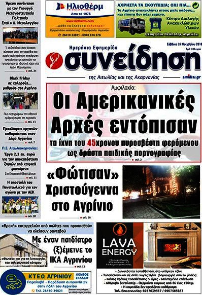 Συνείδηση
