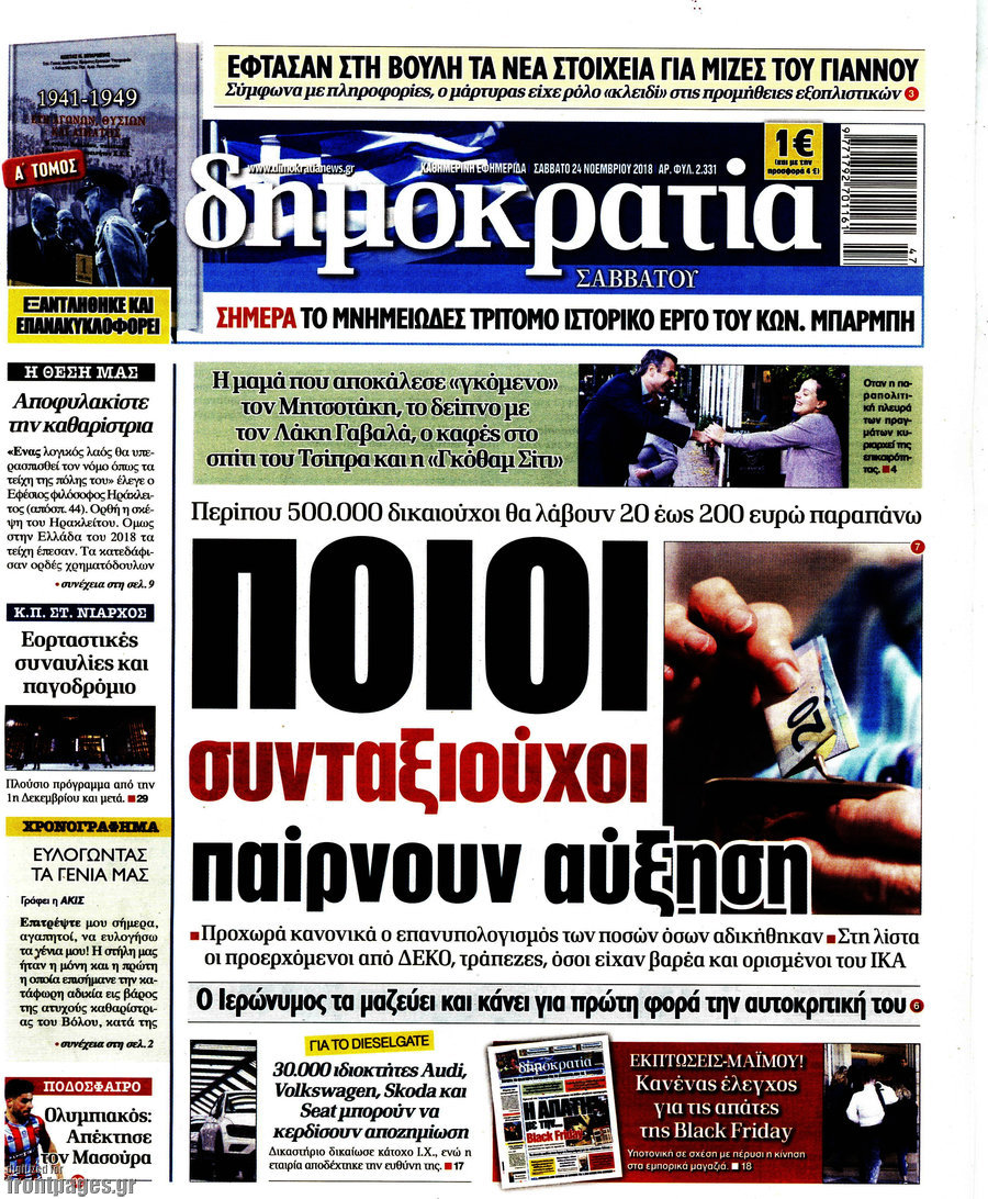 Δημοκρατία