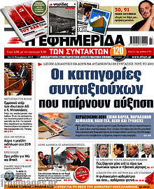 Οι κατηγορίες συνταξιούχων που παίρνουν αύξηση