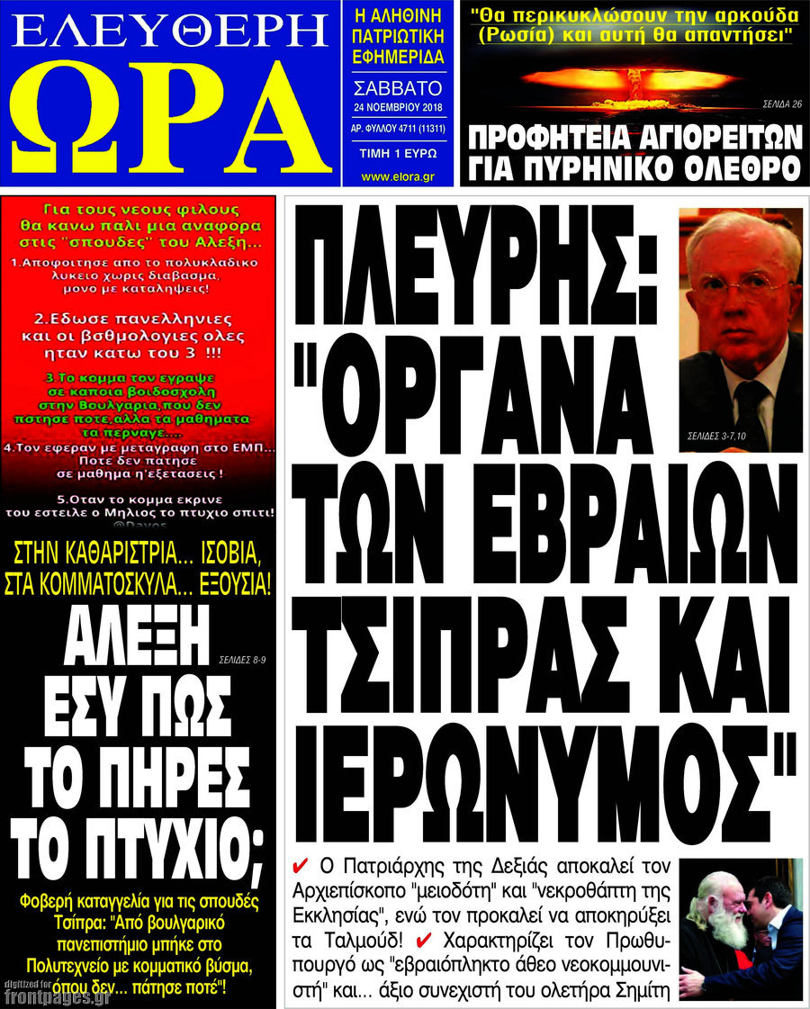 Ελεύθερη ώρα