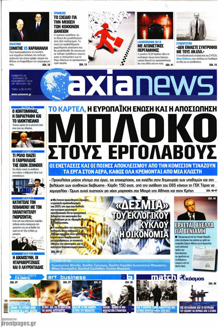 Η Αξία