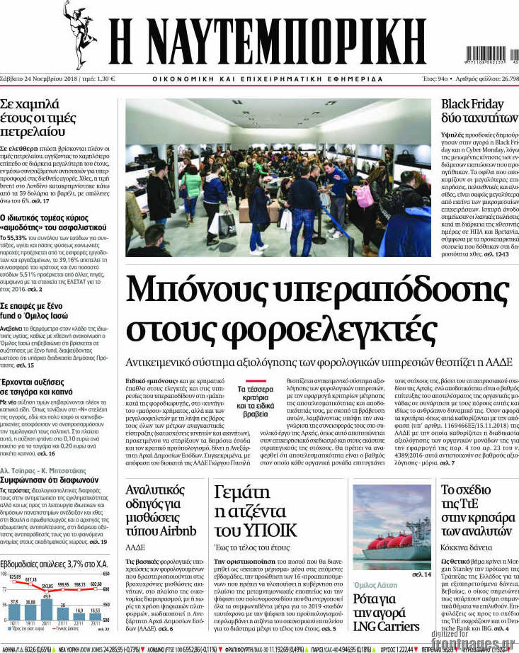 Η Ναυτεμπορική