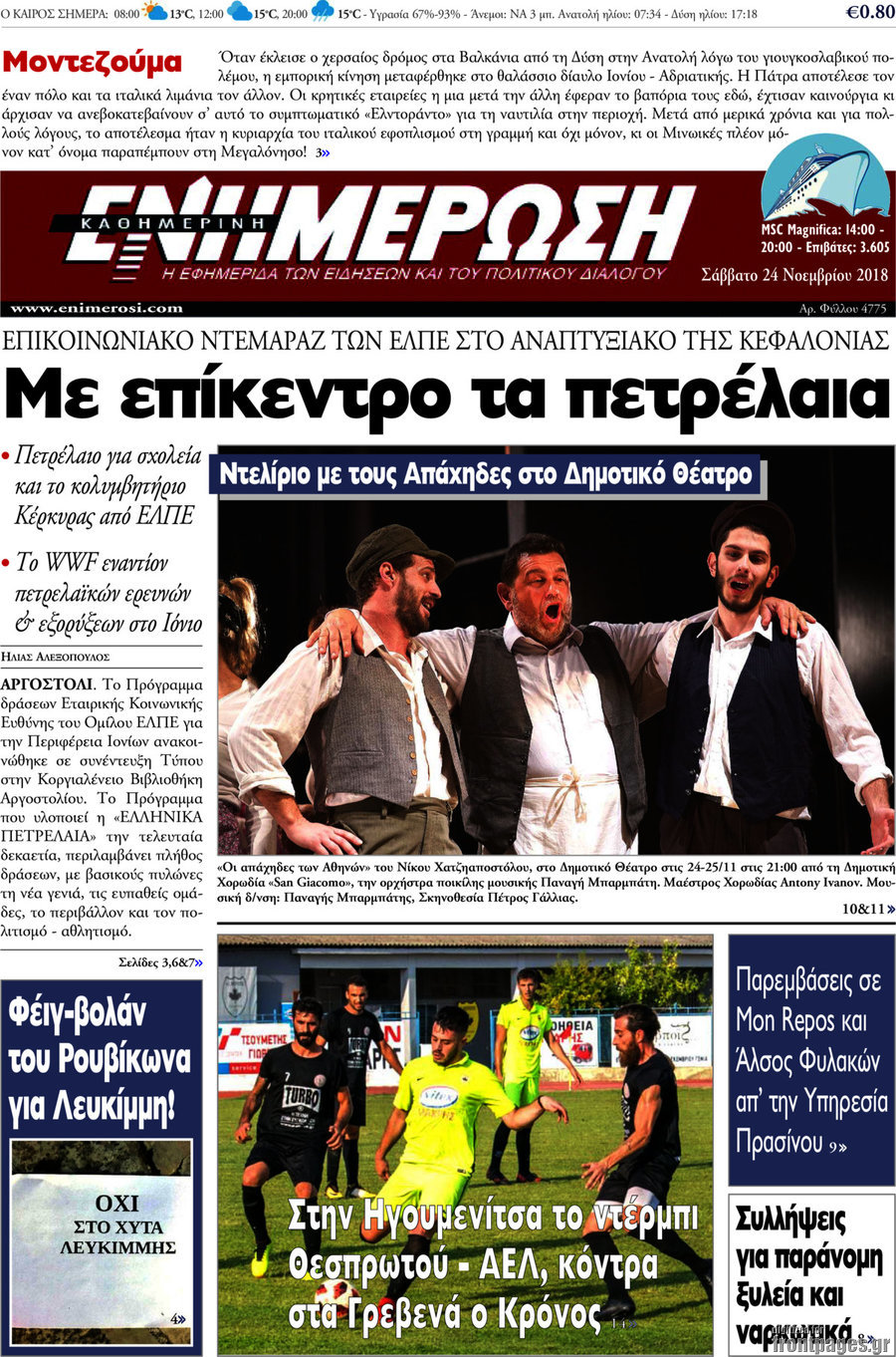 Ενημέρωση