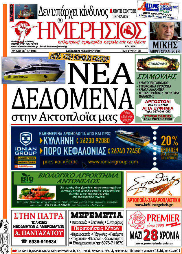 Ημερήσιος