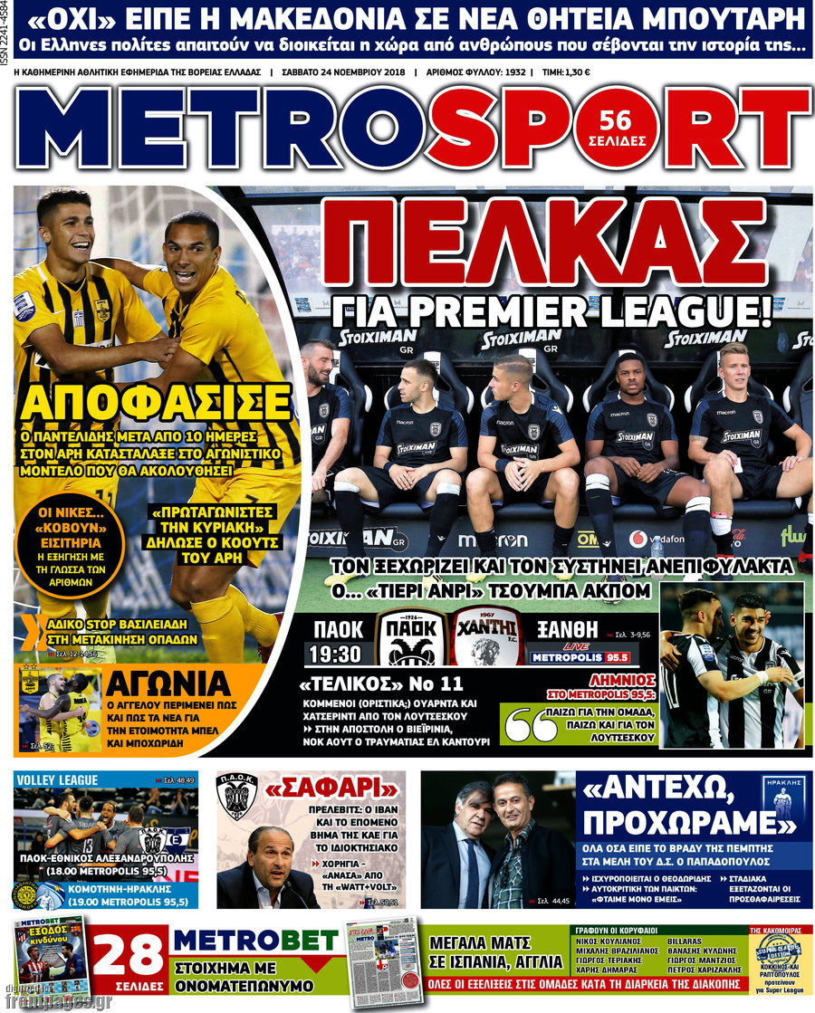 MetroSport