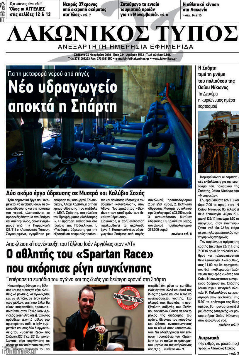 Λακωνικός Τύπος