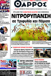 /Θάρρος