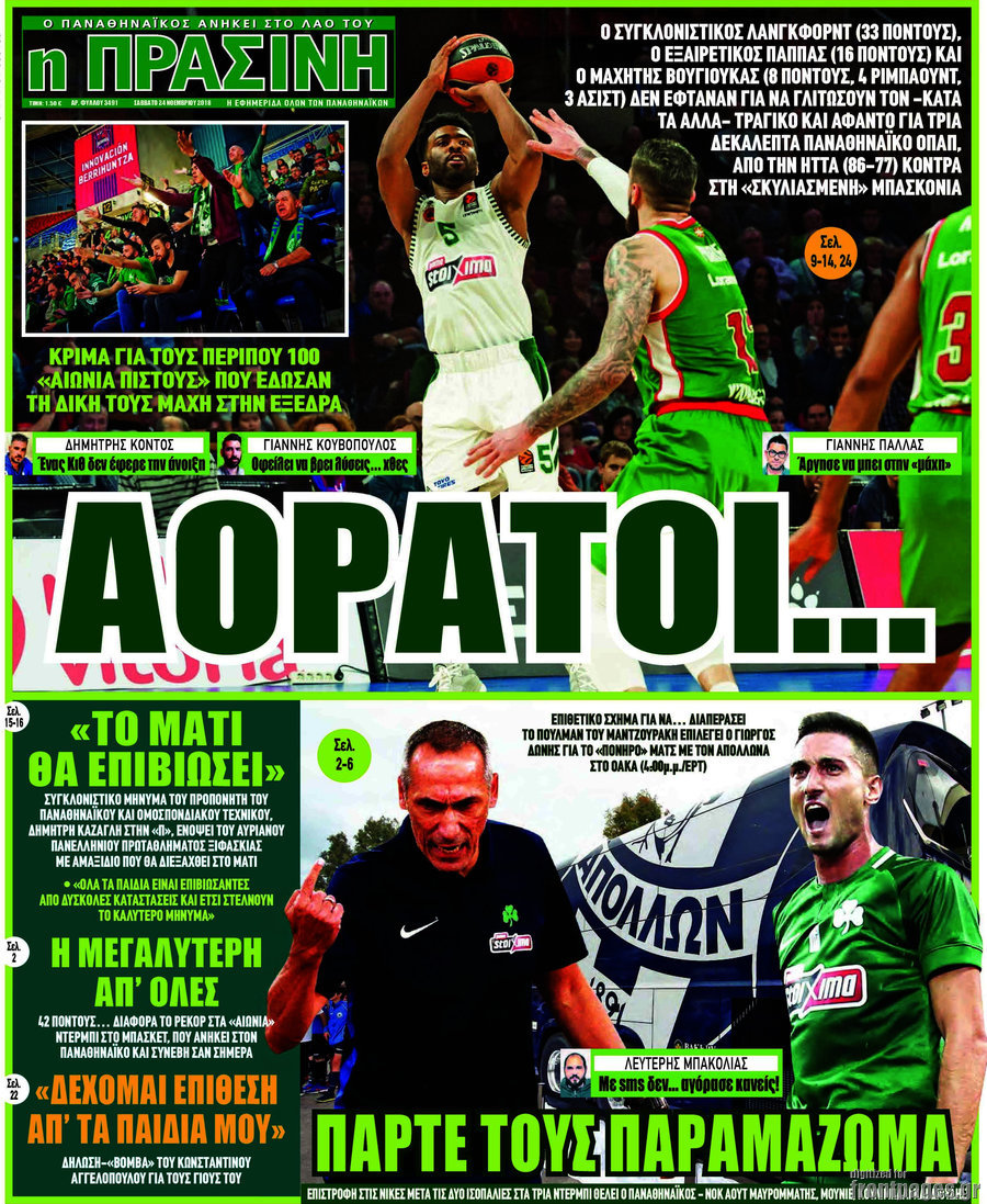 Η Πράσινη