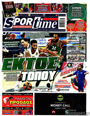Πρωτοσέλιδο εφημερίδας SporTime - protoselida