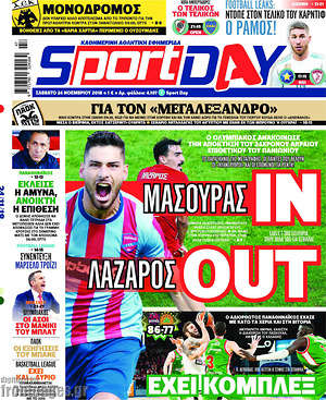 Πρωτοσέλιδο εφημερίδας Sport Day - protoselida