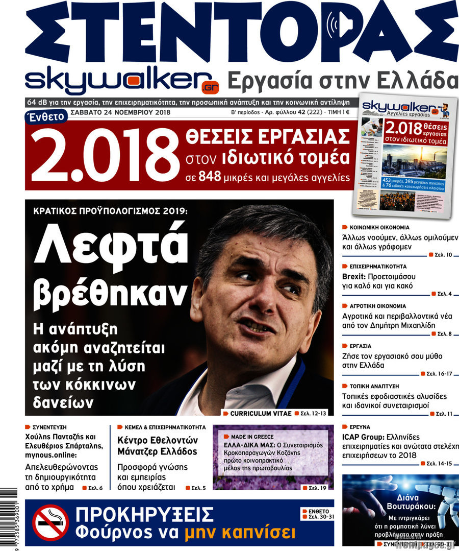 Στέντορας