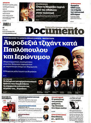 Documento: Ακροδεξιά τζιχάντ κατά Παυλόπουλου και Ιερώνυμου