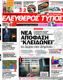 Νέα απόφαση 