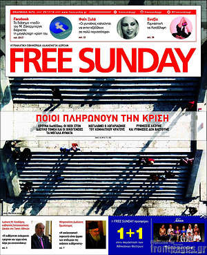 Πρωτοσέλιδο εφημερίδας Free Sunday - protoselida