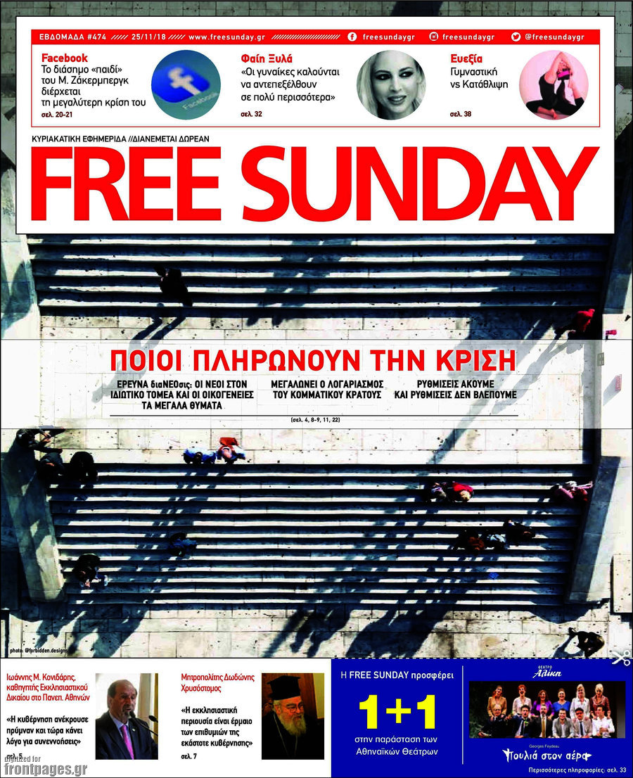 Free Sunday