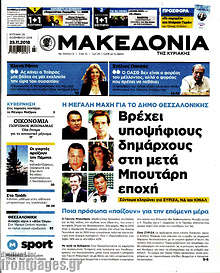 Βρέχει υποψήφιους δημάρχους στη μετά Μπουτάρη εποχή