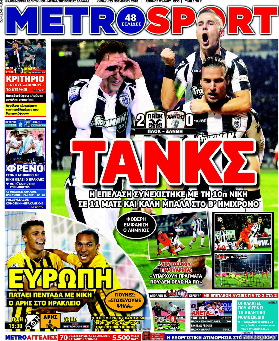 MetroSport