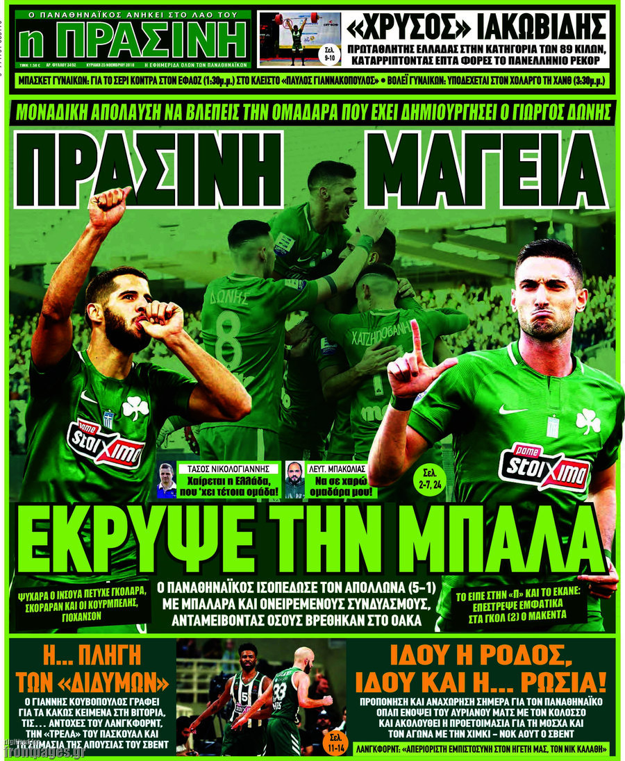 Η Πράσινη