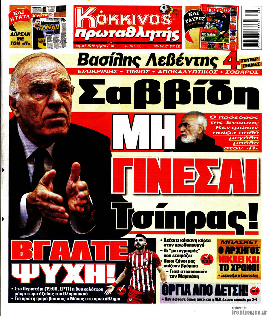 Πρωταθλητής