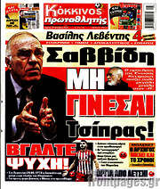 /Πρωταθλητής