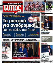 Τα μυστικά για ανδρομικά έως το τέλος του έτους