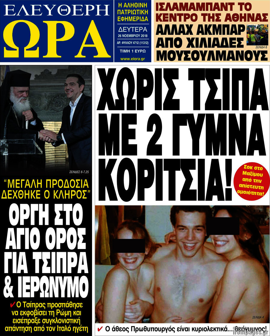 Ελεύθερη ώρα