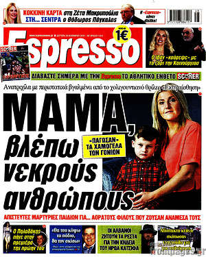 Πρωτοσέλιδο εφημερίδας Espresso - protoselida