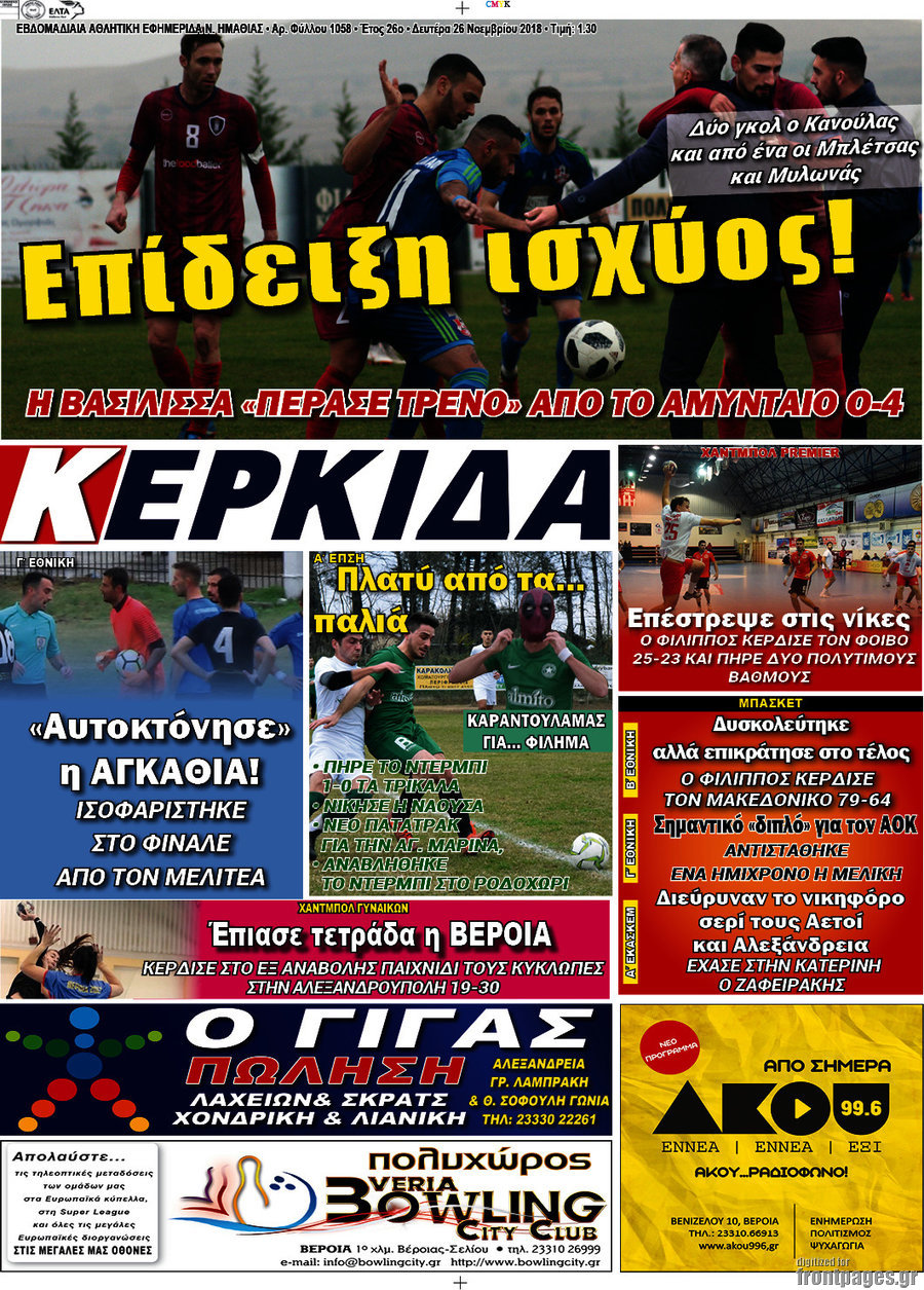 Βέροια